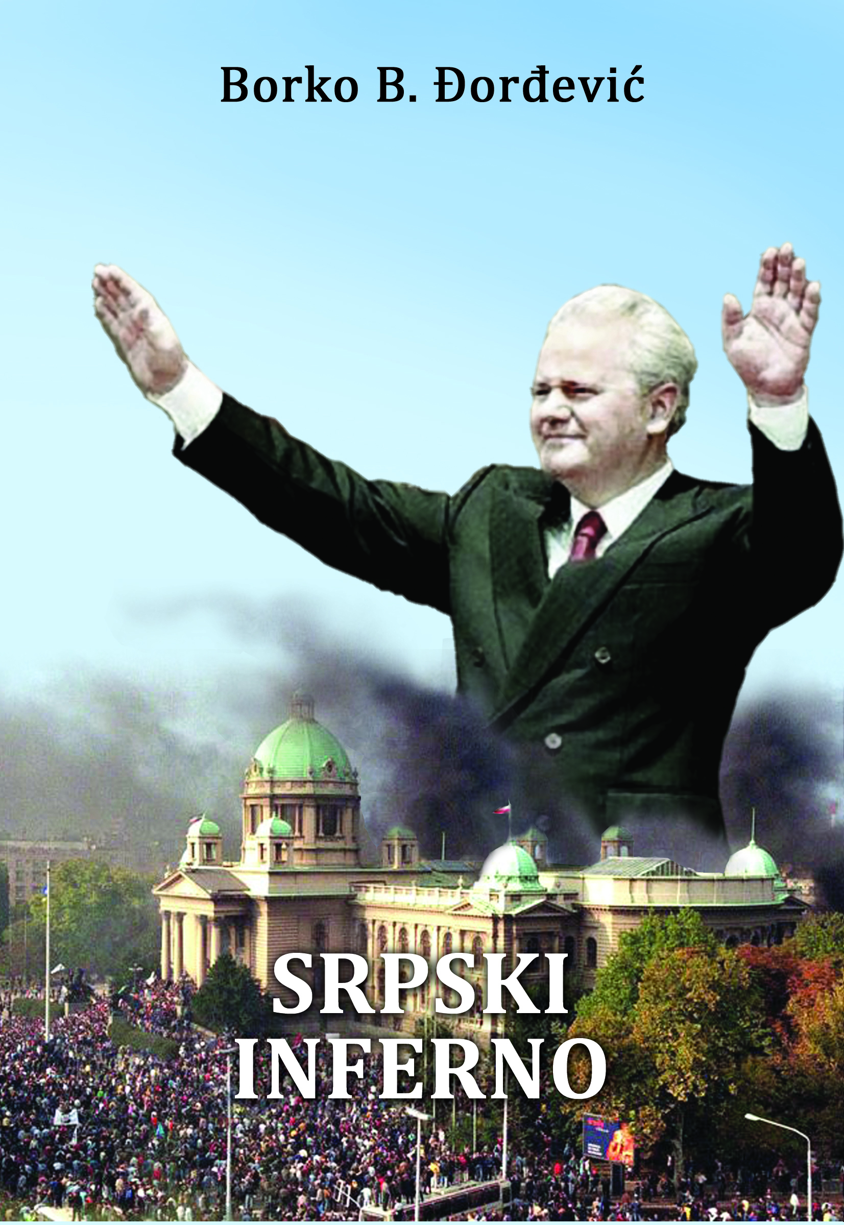 Srpski inferno printed book cover